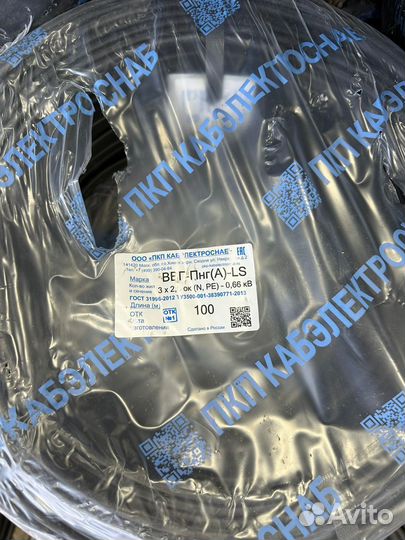 Кабель ввгнг(А) -LS гост 3х2,5 сертификат