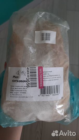 Мел пищевой