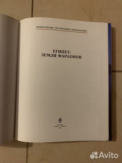 Энциклопедия исчезнувшие цивилизации