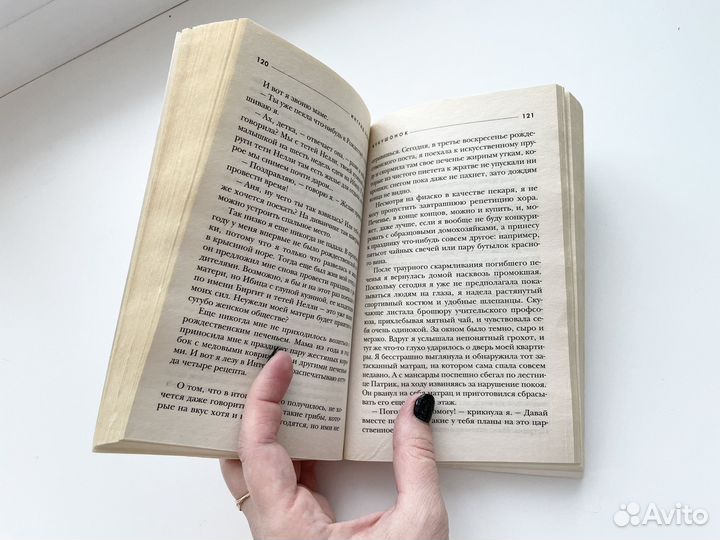 Нолль Ингрид кукушонок