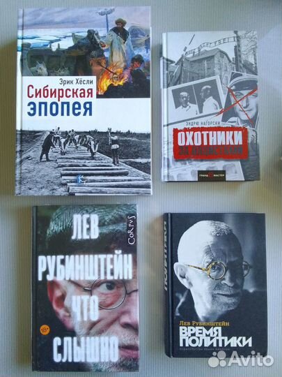 Время политики