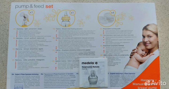 Молокоотсос ручной Medela с вкладышами