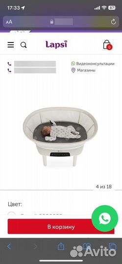 Колыбель 4moms MamaRoo sleep