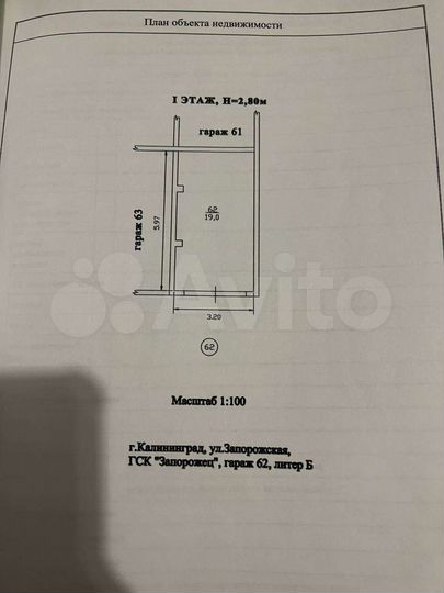 Гараж, 19 м²
