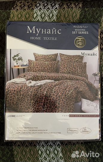 Постельное белье евро