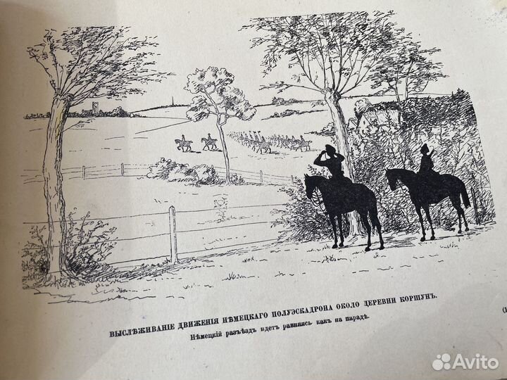 Первая мировая война, старинное издание, 1915 год