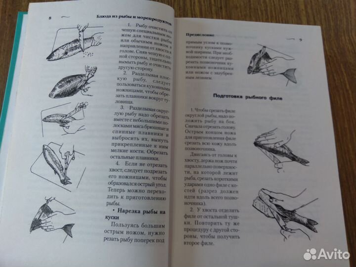 Блюда из рыбы и морепродуктов./ Будный. 2008. Спр