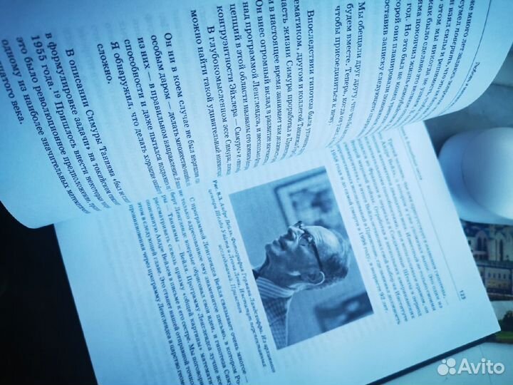 Любовь и математика. Сердце скрытой реальности