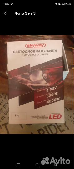 Автолампы h4