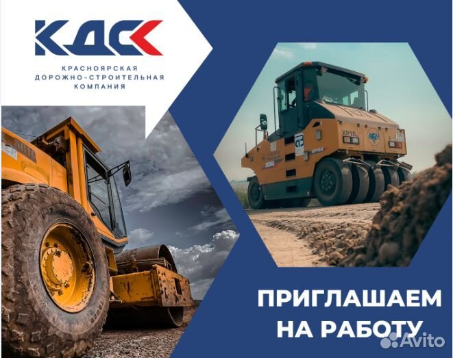 Водитель категории С (кму) г. Красноярск