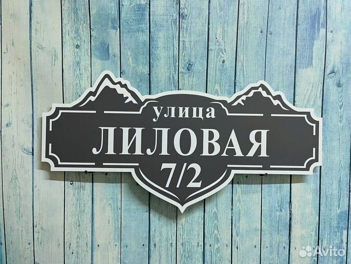 Таблички из акп, пвх и оргстекла