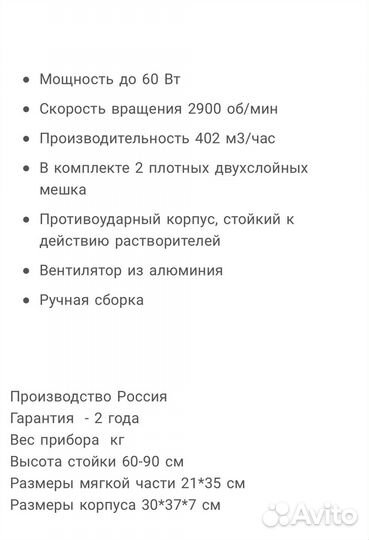 Педикюрная вытяжка Cosmos