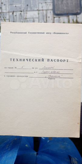 Гараж, 22 м²