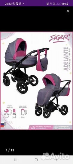 Коляска 2 в 1