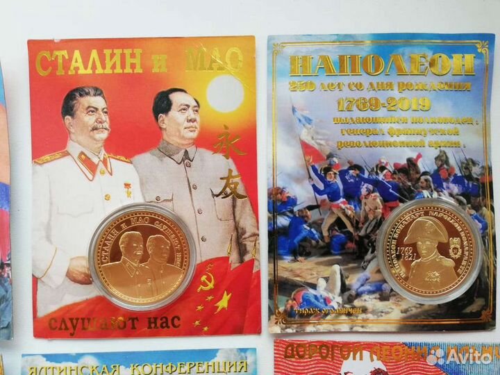 Коллекционные монеты - Правители Государств