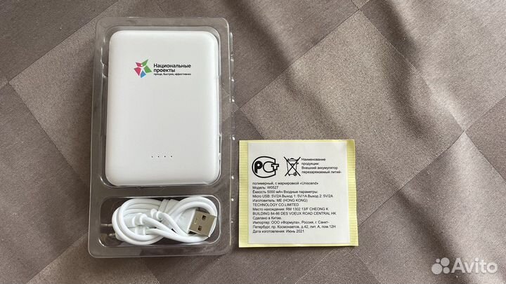 Power bank 5000 mah