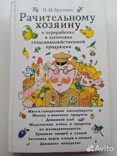 Книги для С/Х