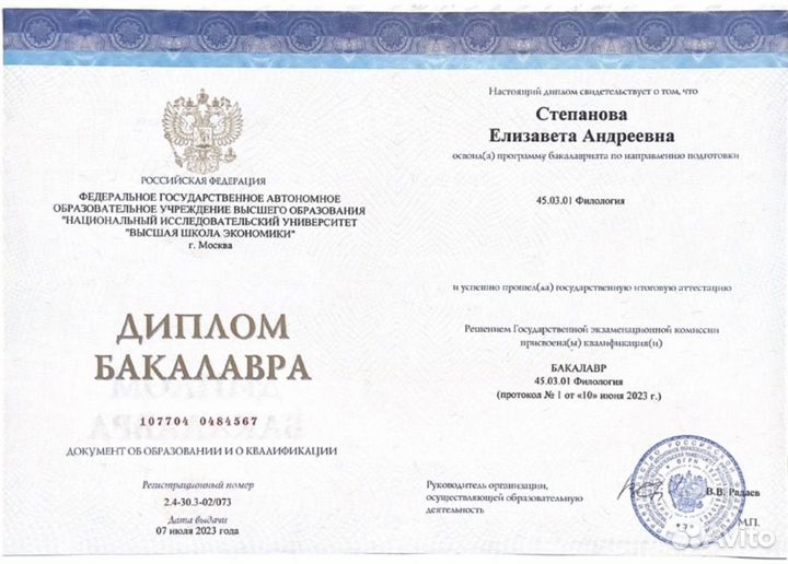 Репетитор по русскому языку и литературе