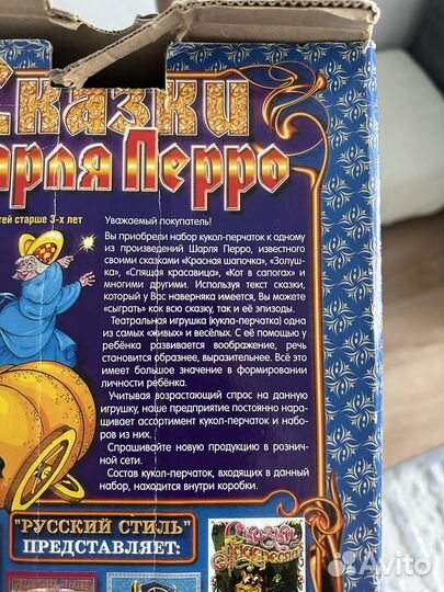 Домашний кукольный театр