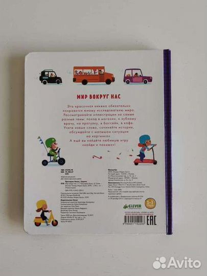 Книги издательства Clever