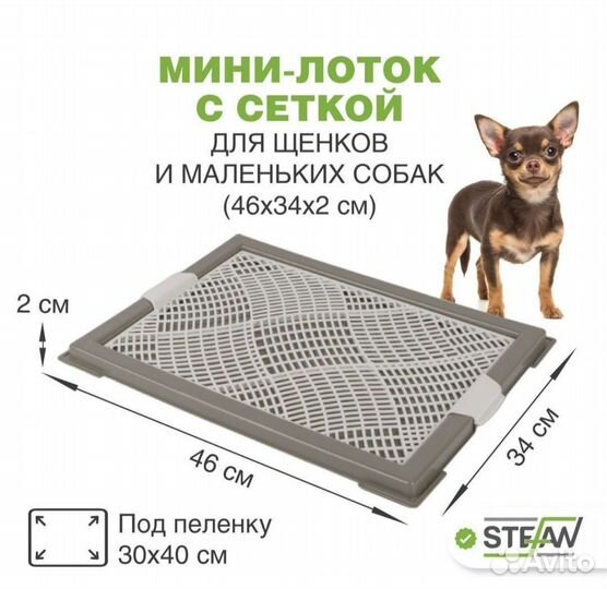 Лоток