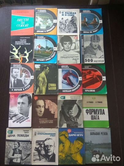 Книги о спорте №1