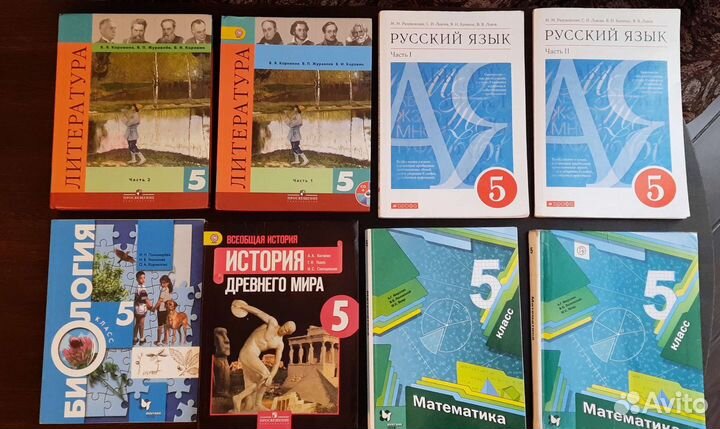 Учебники 5 класс