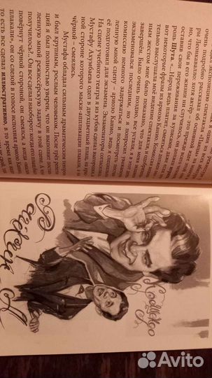 Незабываемые встречи. Альберт Атаханов(автографом)