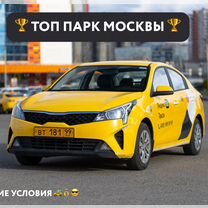 Аренда авто под такси эконом