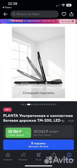 Беговая дорожка электрическая складная