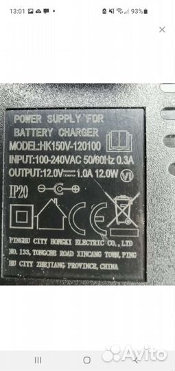 Зарядное для детского электромобиля 12v 1000mA