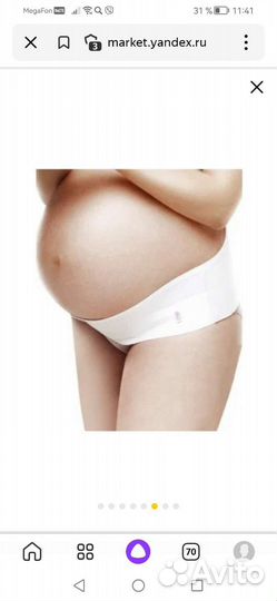 Бандаж-пояс Fest 1444 дородовой (универсальный)