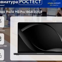 Macbook 16 m3 pro 18gb AppleCare+ 2032 US/RUS