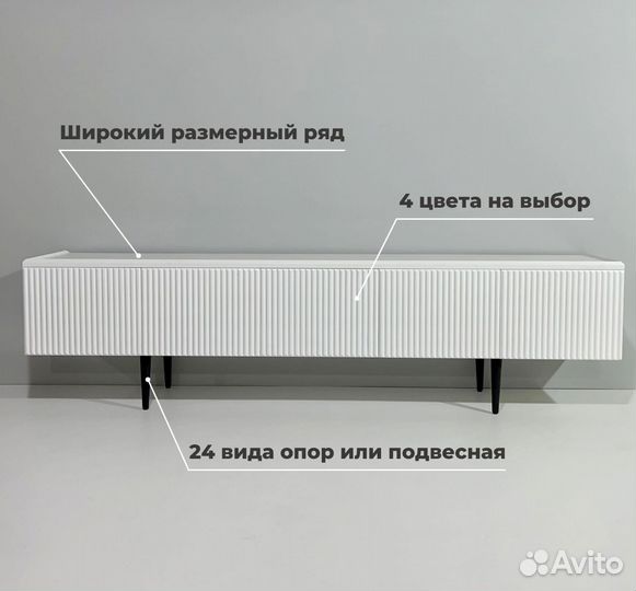 Тумба тв Bravo в наличии и под заказ