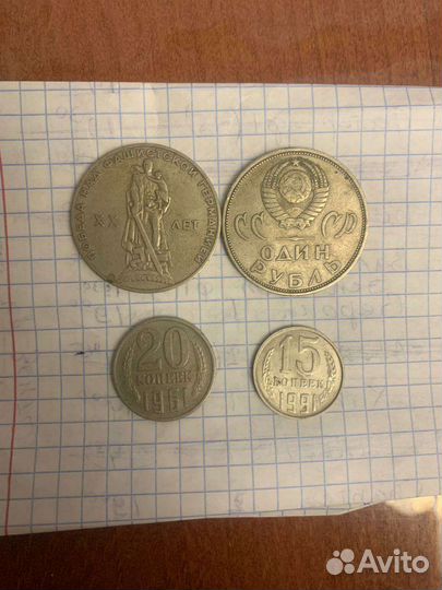 Монеты СССР