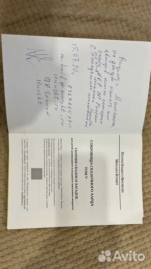 Интерактивная детская книга, Михаил Куншт