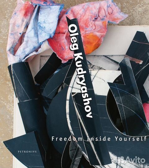 Oleg Kudryashov. Freedom Inside Yourself