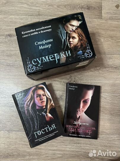 Сумерки стефани майер