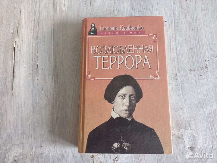 Военная История