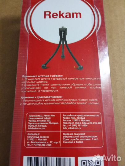 Штатив Мини металлический