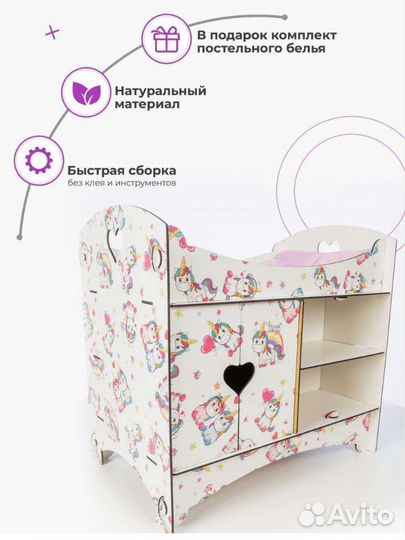 Кроватка 3 в 1 для кукол