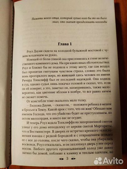 Мститель, Мученик