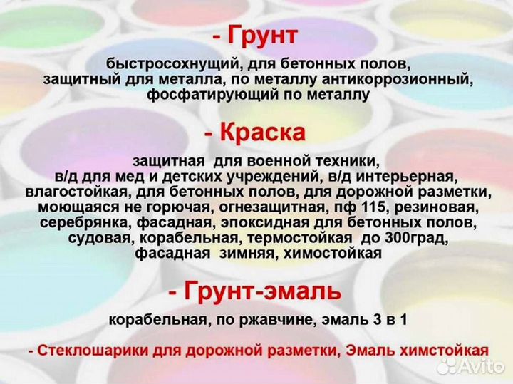 Краска фасадная 20кг