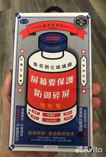 Защитные стекла iPhone