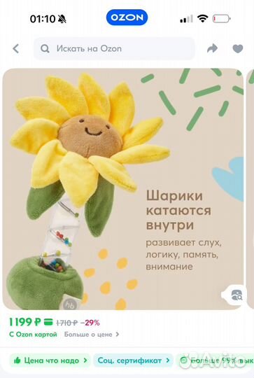 Понремушка happy baby цветок