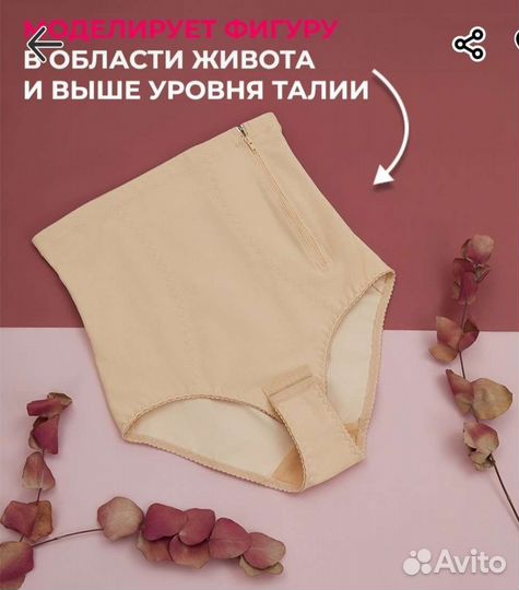 Бандаж послеродовой Фест