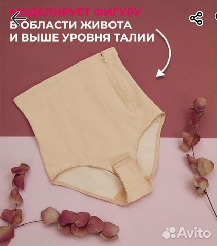 Бандаж послеродовой Фест