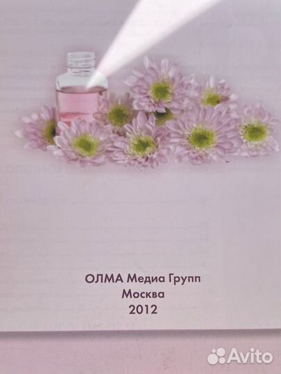 Книга «Лучшие рецепты красоты»