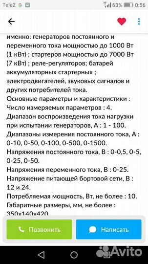 Прибор для проверки электрооборудования ки 11400