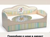 Кровать подростковая новая